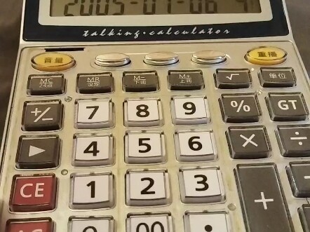 96226.. حتى الآلة الحاسبة باتت تلعب الأغنية الصغيرة لملك المئة طن!