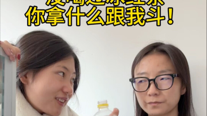 I’m drinking the authentic iced black tea! What do you even have to compete with me?