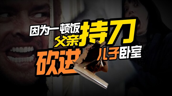 Father slashes son’s door with a knife — Netizens: Is skipping a meal a mortal sin now?