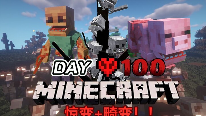 [Shock + Mutation 100-Day Hardcore Survival] Minecraft Parasite Survival? Episode 1