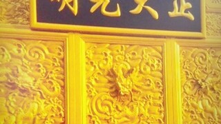 今天不上课，上朝！