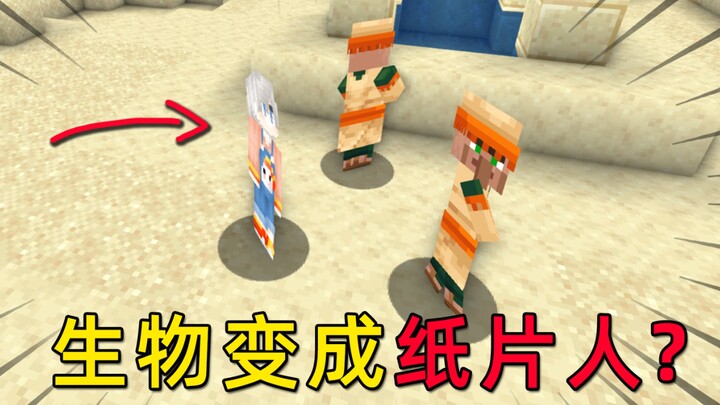 Minecraft: What if all creatures turned into paper figures?