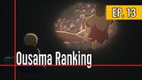 Ousama ranking EP. 13