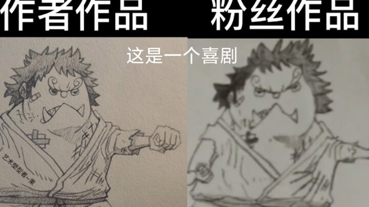 Comments on the fan-drawn Jinbei