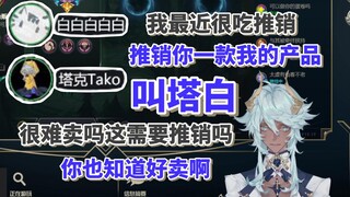 【塔克tako/祁白kishiro】真就复婚啊