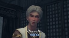 ยุทธจักรคนเลว 30-32 ซับไทย