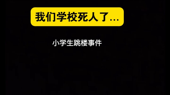 Trường chúng tôi có người chết rồi...