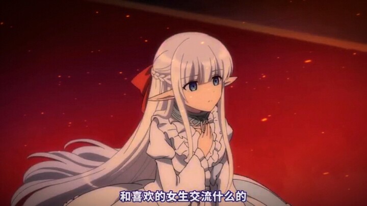24年新番推荐：身为魔王的我倾家荡产娶了奴隶精灵为妻