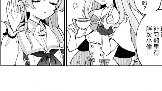 [1~10] Tôi thích Hifumi-chan của Nene nhất