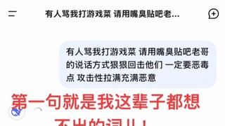 Now it’s good, I can’t scold you because deepseek can help me!