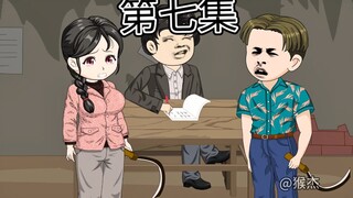 第七集，我的离开使得顾家兄妹为了吃饭只能下地干活了 #原创动画  #快穿
