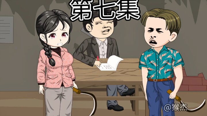 第七集，我的离开使得顾家兄妹为了吃饭只能下地干活了 #原创动画  #快穿