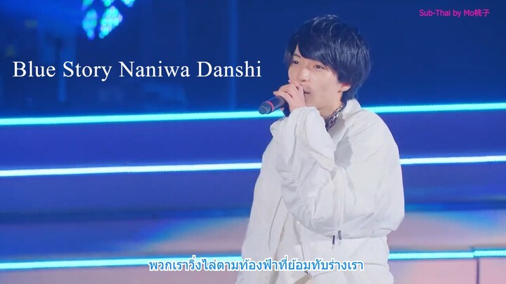 Blue Story Sub-Thai Naniwa Danshi - Live Tour 2023 Popmall]