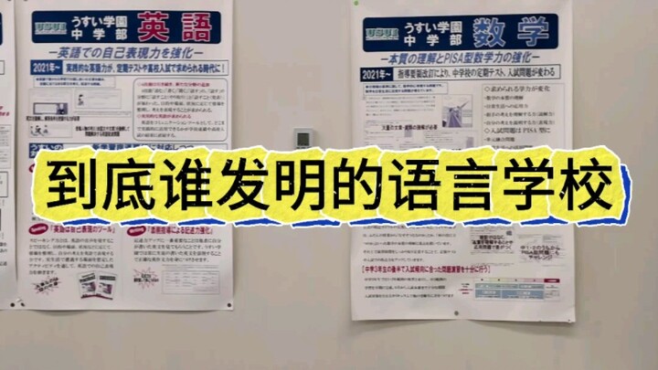 من الذي درس هذه المدرسة اللغوية؟