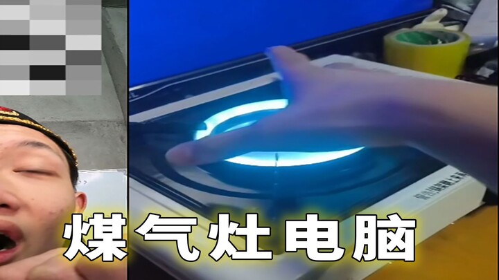 Bếp ga kiêm máy tính! Cao thủ Tualatin!