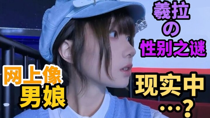 تعذيب عشوائي للمارة في الشارع: هل أبدو كرجل؟