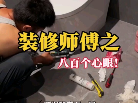 The Decorator’s 800 Tricks!