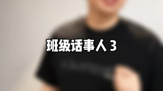 Class Leader 3