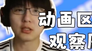 [Issue 2] The vase is on the big score! Fan Shi was almost "domestic violence"! ? Chun Jie responded