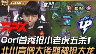 FPX vs UP Gori: Anh chàng "thả tim ngược" có màn ra mắt ấn tượng, giành pentakill với tướng Tiểu Hổ!