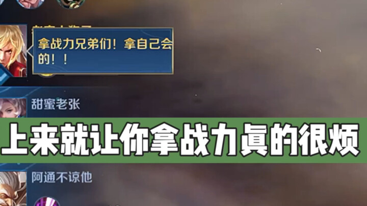 不要一上来就让人家拿会的拿战力。