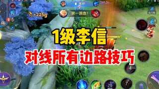 كيف يستفيد اللاعبون من الوضعية السلبية لبناء ميزة سريعة!