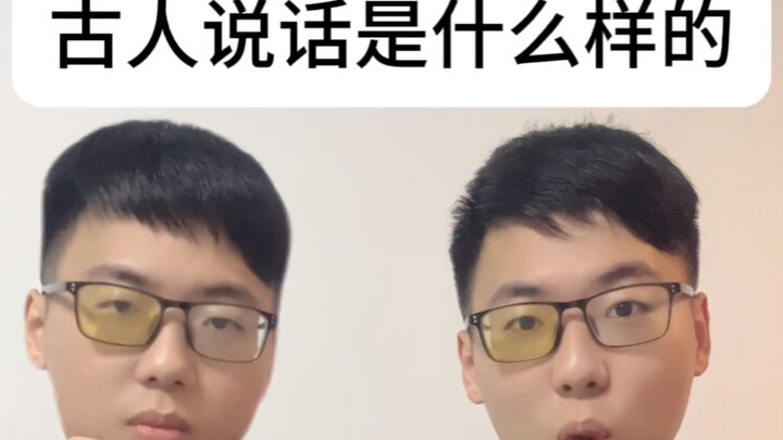 هل تستطيع فهم كلام القدماء؟