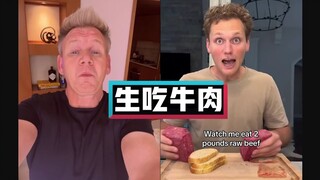 戈登拉姆齐吐槽：沙门氏菌挑战？？？ #YYY字译组#