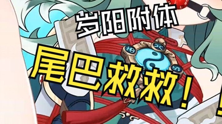 【Hình nền động】Hỏa Hỏa Hỏa Hỏa Đuôi Cứu Cứu