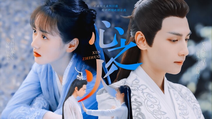 “谁 的 爱 不 疯” 【师徒】