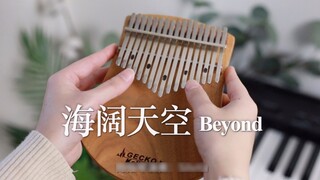 [Kalimba] "Broad Sea and Sky" "Like You" Thumb Piano Pure Music