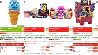 万代近期降价的一些特摄玩具，被背刺麻了