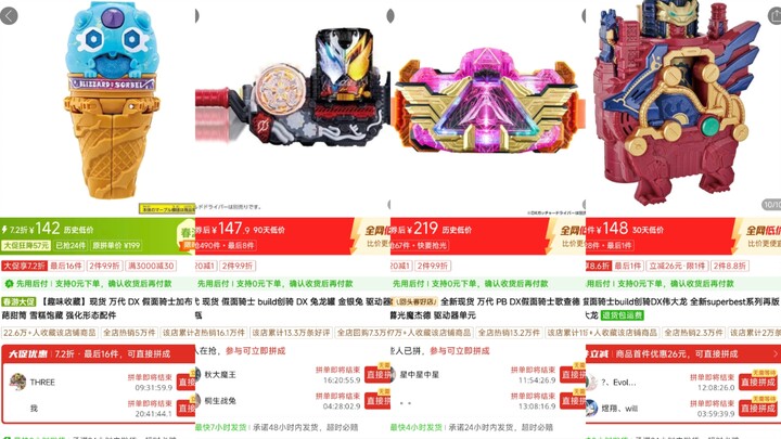 万代近期降价的一些特摄玩具，被背刺麻了