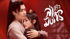 ตอน 01-04