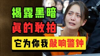 Berani sekali! Berapa banyak keluarga yang hancur karena film ini? [I Went Through the Storm]