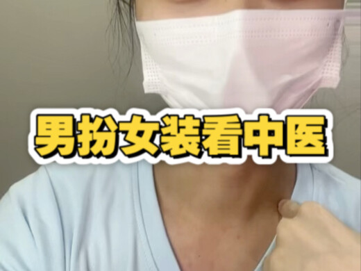 บันทึกจริง全过程การแต่งตัวเป็นผู้หญิงไปพบแพทย์แผนจีน ไม่มีตัดต่อ