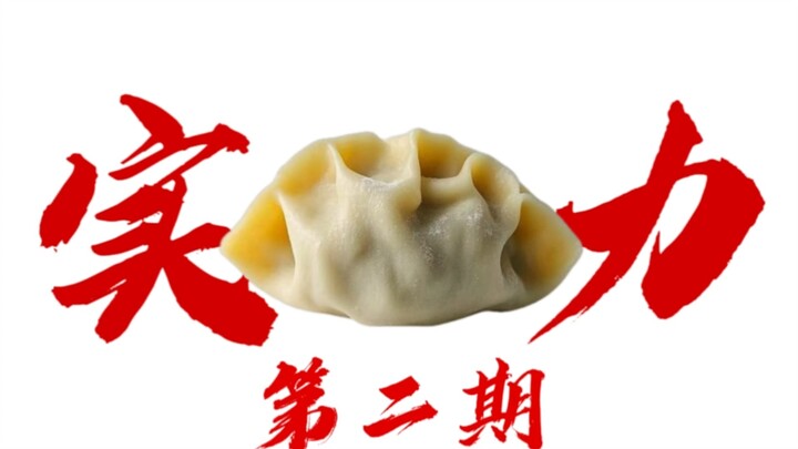 Dumpling Filling Power Ranking (Part 2)