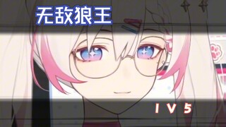 雪山狼王的战斗素养