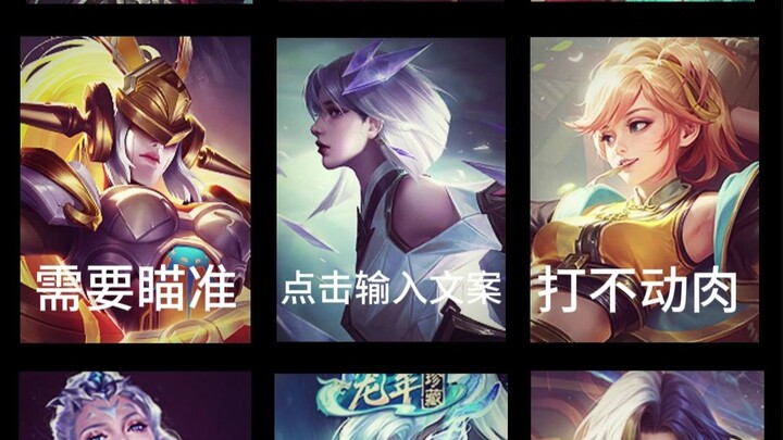 孩子们我们是版本弱势角色需要加强