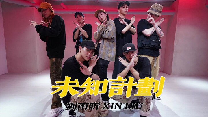 【ليو يوكسين | الخطة المجهولة】نسخة الرقص في غرفة التدريب بواسطة SUGAR....