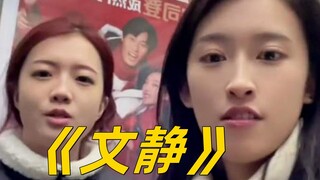 和闺蜜进电梯偶遇一大哥......