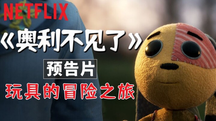 The Toy’s Journey Home: Netflix Live-Action Animated Series “Ollie Is Missing” Trailer