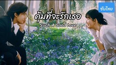 @ 24 - 26 (จบ)