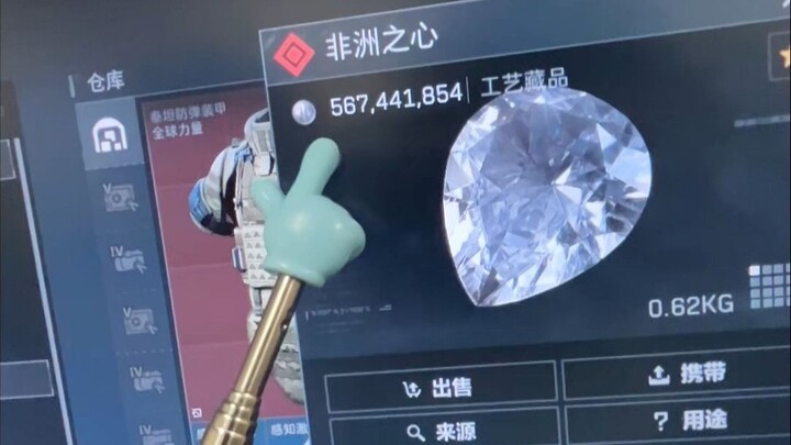 What? A heart costs 500 million?!