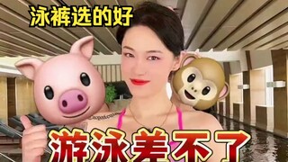 男生泳裤怎么选？