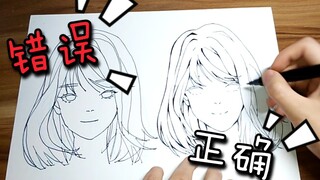 [دروس رسم الخطوط] أخطاء المبتدئين والصحيحة! تقنيات رسم الخطوط اليدوية متوفرة هنا أيضًا! ألم تكتشفها 