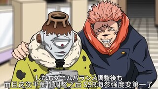 【咒术回战恶搞】咒回手游特有的抽卡动画6【呪術廻戦】