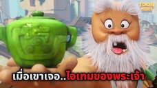 เมื่อชายตกอับพบไอเทมของพระเจ้า..ที่สามารถขอพรอะไรก็ได้ (สปอยหนัง)