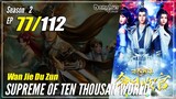 【Wan Jie Du Zun】 S2 EP 77 (127) - Supreme Of Ten Thousand World | Multisub
