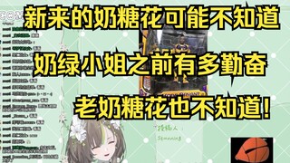 【奶绿】无内鬼来点奶绿笑话！